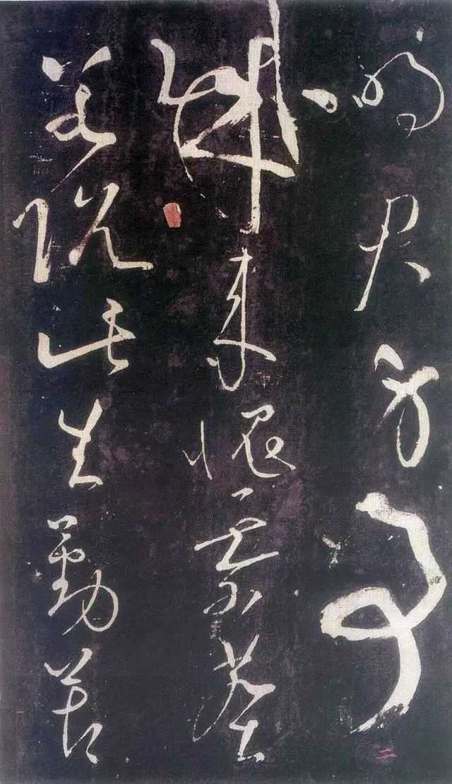  張旭草書(shū)《殘秋入洛陽(yáng)帖》