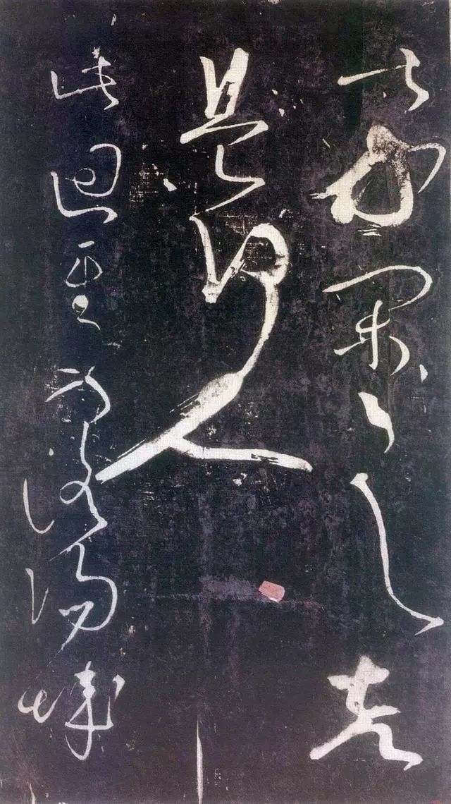  張旭草書(shū)《殘秋入洛陽(yáng)帖》
