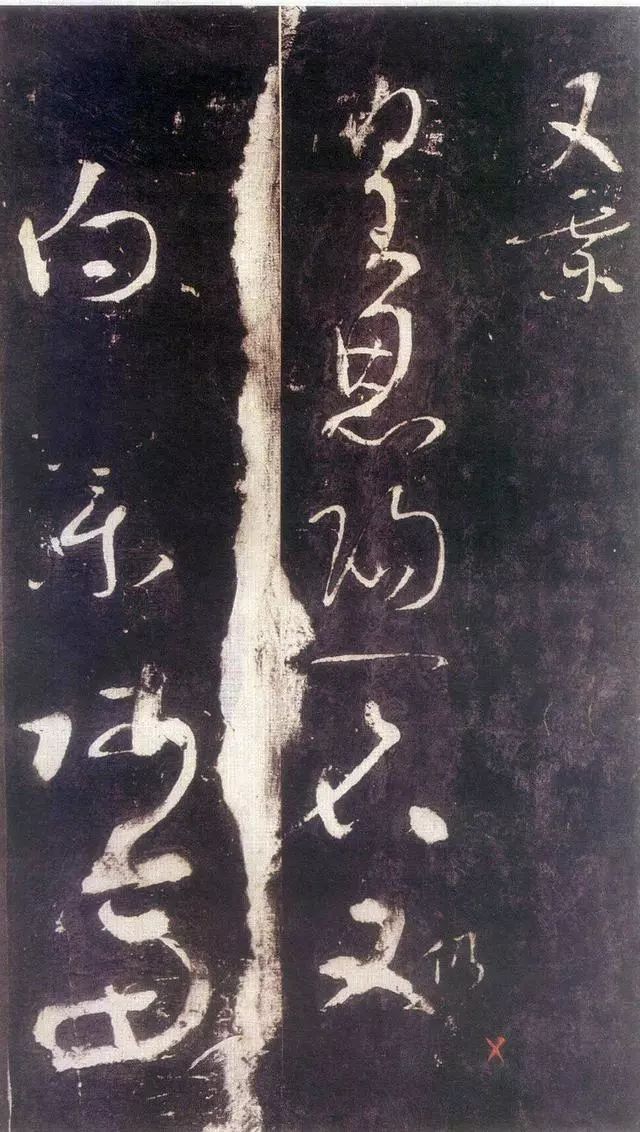  張旭草書(shū)《殘秋入洛陽(yáng)帖》