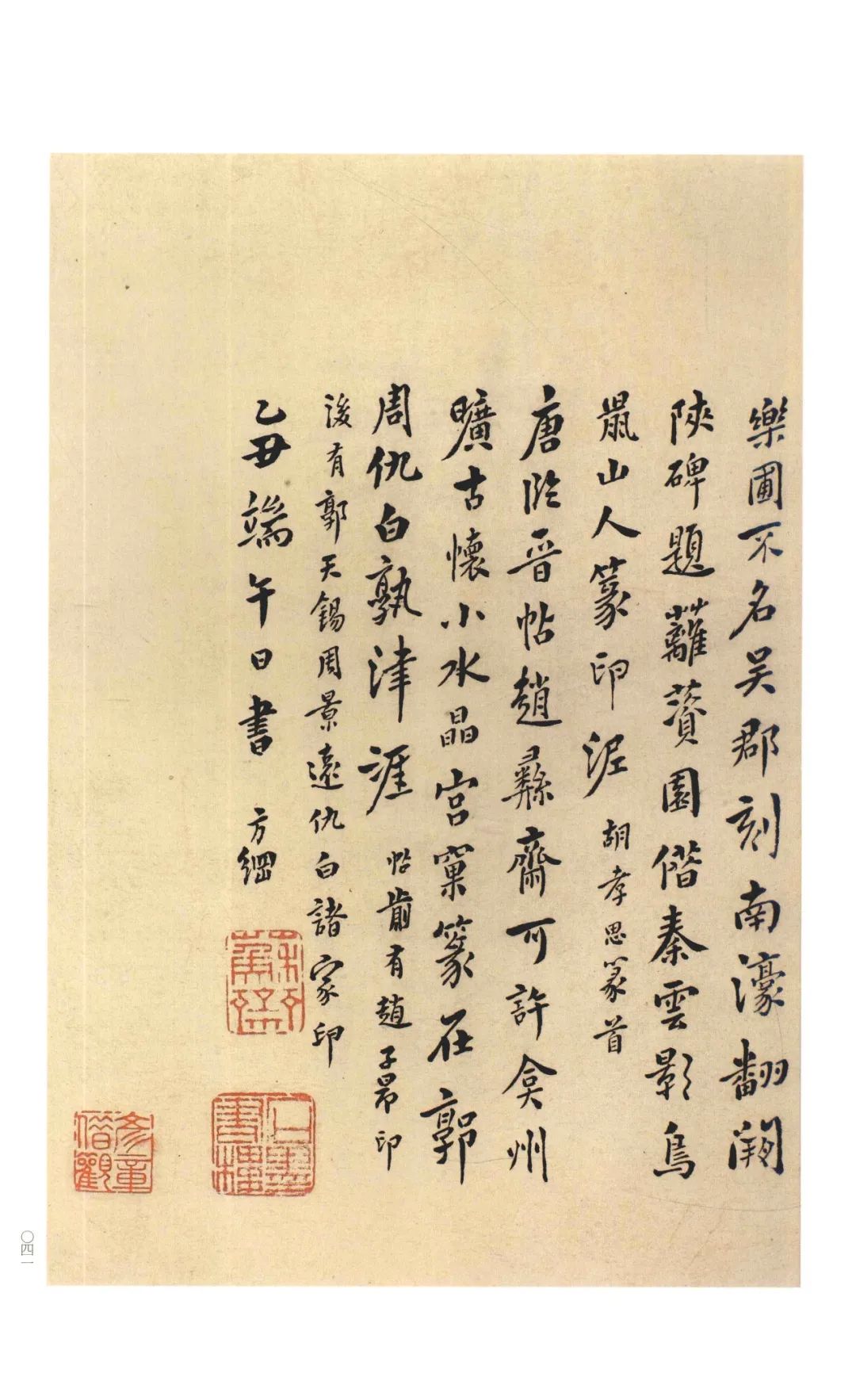 張旭《尚書省郎官石記序》書法作品欣賞 張旭《尚書省郎官石記序》書法作品欣賞
