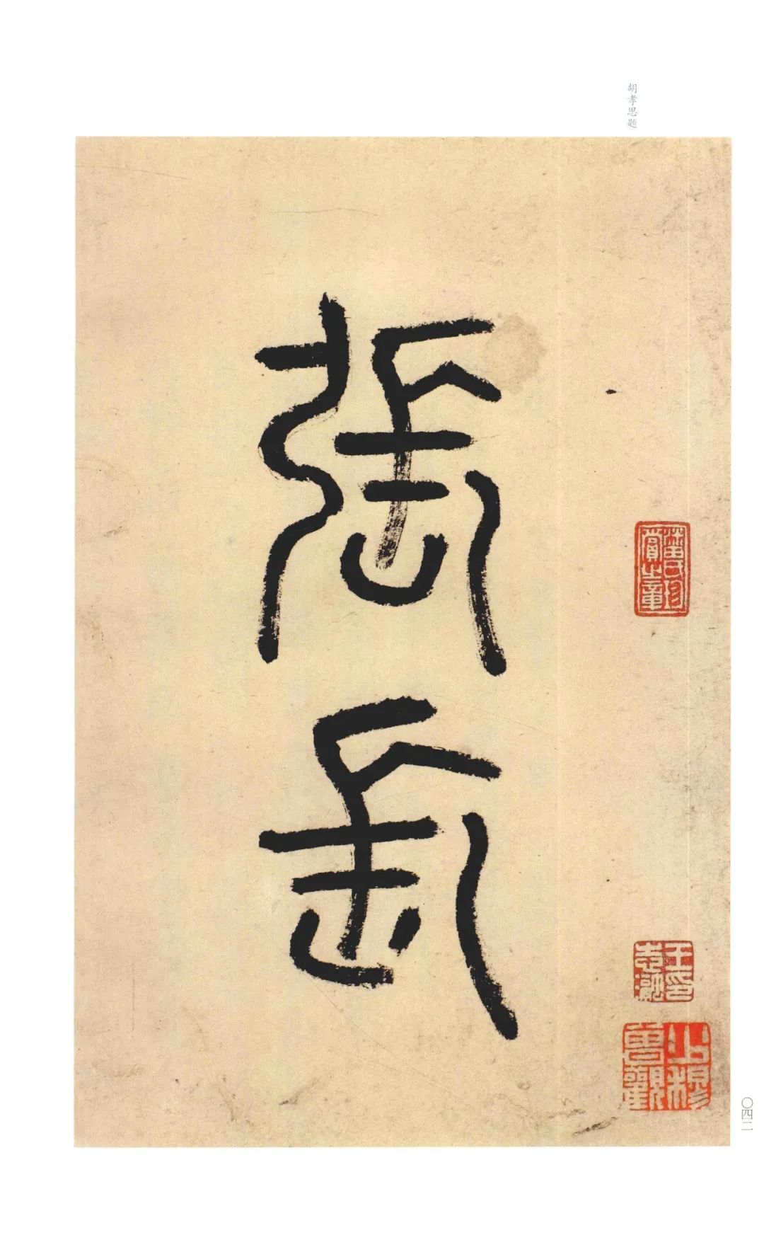 張旭《尚書省郎官石記序》書法作品欣賞 張旭《尚書省郎官石記序》書法作品欣賞