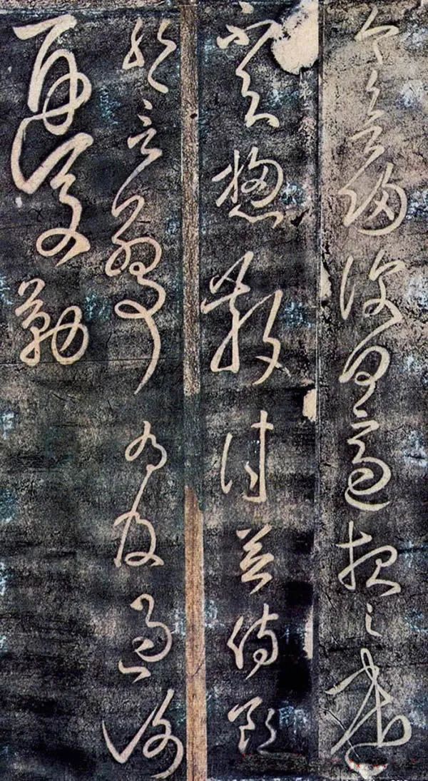 張旭《今欲歸帖》草書