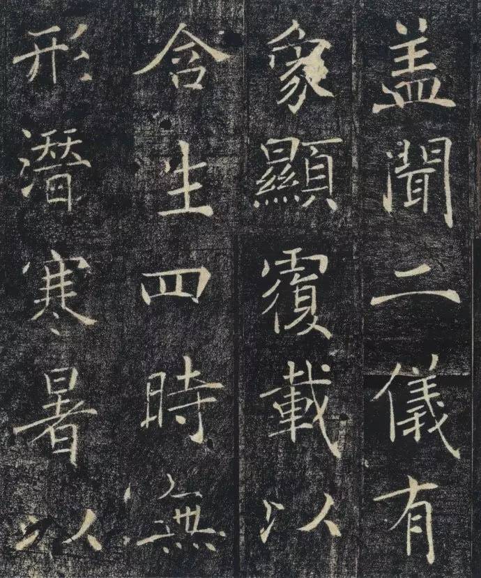 褚遂良楷書《雁塔圣教序》