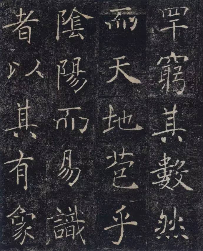 褚遂良楷書《雁塔圣教序》