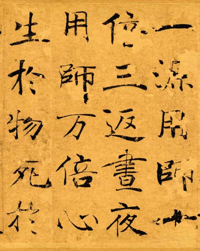 褚遂良楷書《大字陰符經》高清賞析