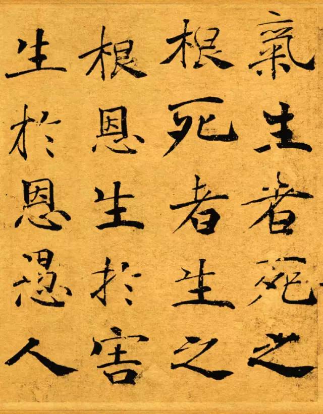 褚遂良楷書《大字陰符經》高清賞析