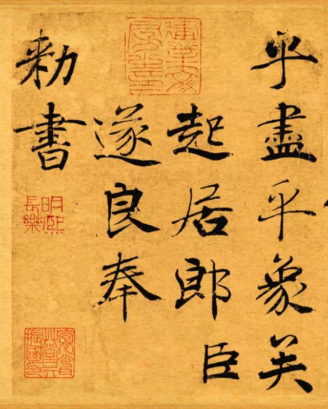 褚遂良楷書《大字陰符經》高清賞析