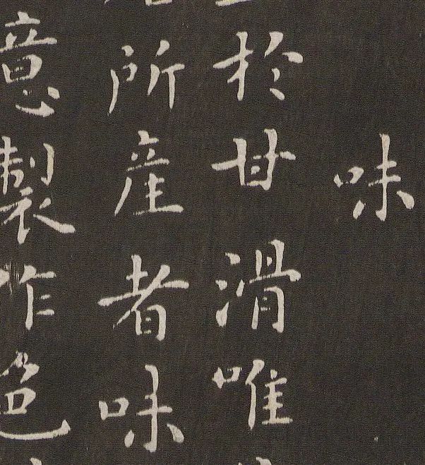 歷代最值得推薦的小楷書法名家名作