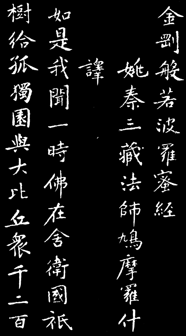 歷代最值得推薦的小楷書法名家名作