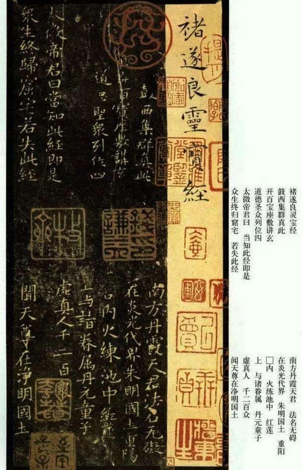 褚遂良《靈寶經》楷書作品欣賞 褚遂良《靈寶經》楷書作品欣賞