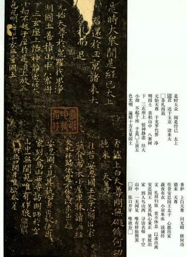 褚遂良《靈寶經》楷書作品欣賞