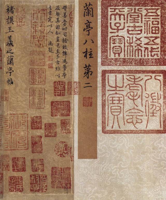 褚遂良《褚摹蘭亭序》附高清單字