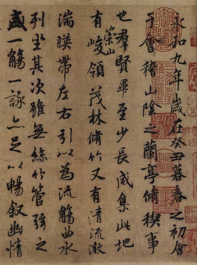 褚遂良《褚摹蘭亭序》附高清單字