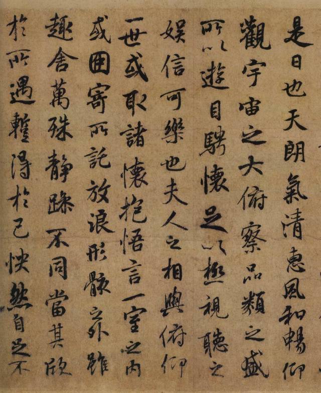 褚遂良《褚摹蘭亭序》附高清單字