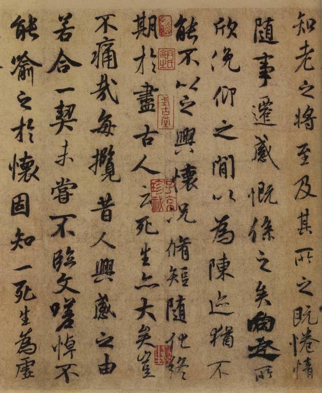 褚遂良《褚摹蘭亭序》附高清單字