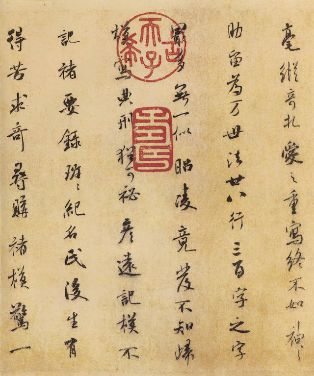 褚遂良《褚摹蘭亭序》附高清單字