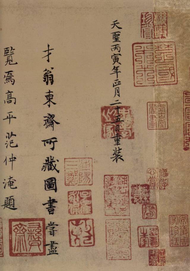褚遂良《褚摹蘭亭序》附高清單字
