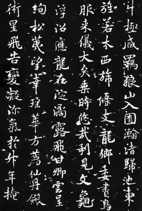 褚遂良《文皇哀冊》行楷欣賞