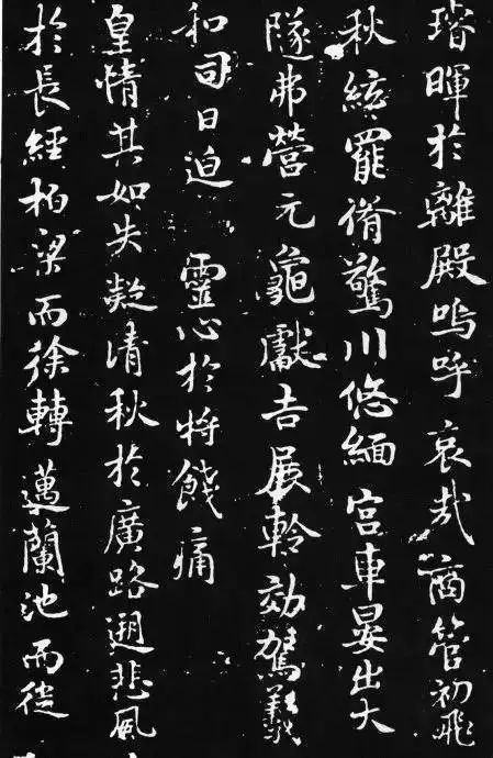 褚遂良《文皇哀冊》行楷欣賞