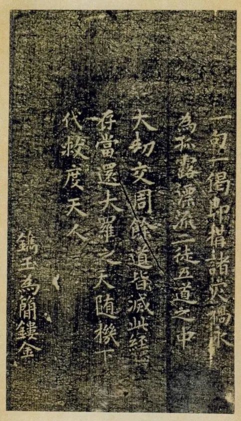 褚遂良《靈寶度人經》小楷欣賞