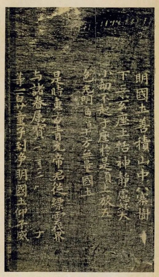 褚遂良《靈寶度人經》小楷欣賞