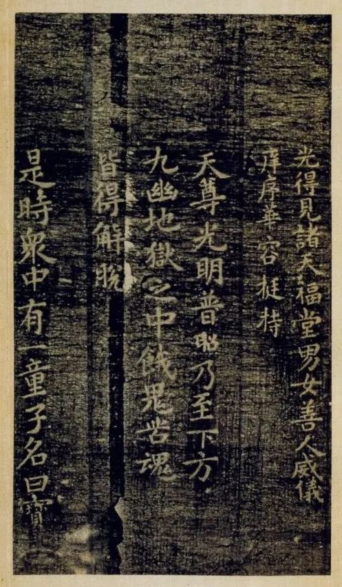 褚遂良《靈寶度人經》小楷欣賞