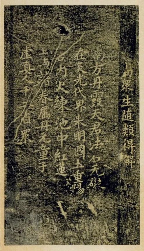 褚遂良《靈寶度人經》小楷欣賞