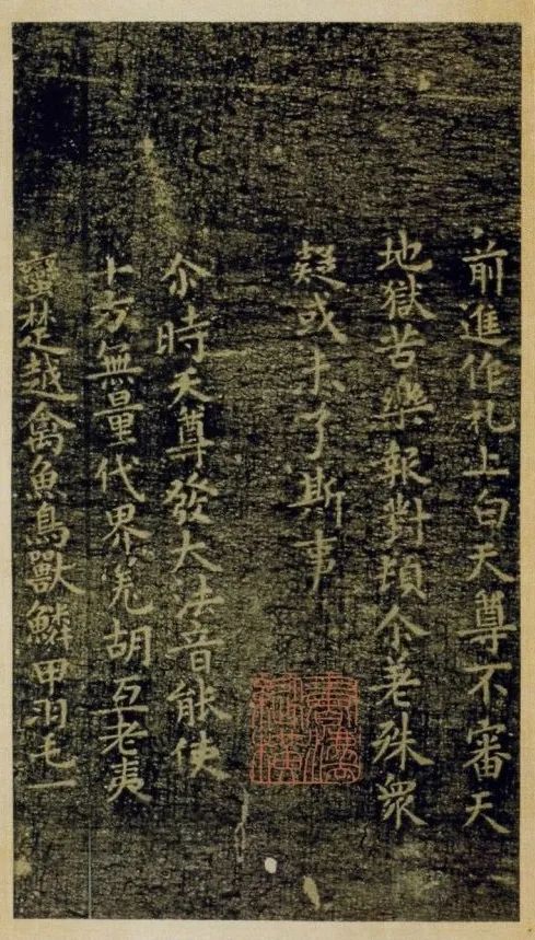 褚遂良《靈寶度人經》小楷欣賞
