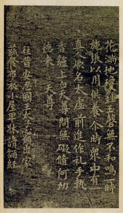 褚遂良《靈寶度人經》小楷欣賞