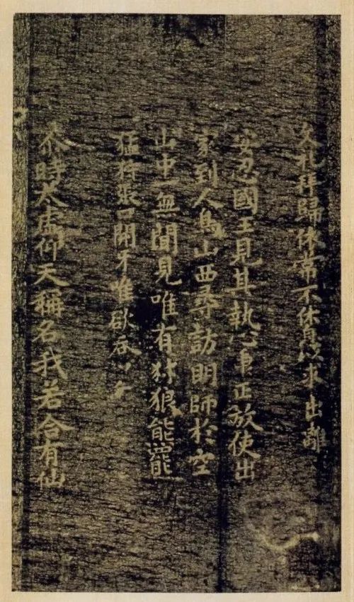 褚遂良《靈寶度人經》小楷欣賞