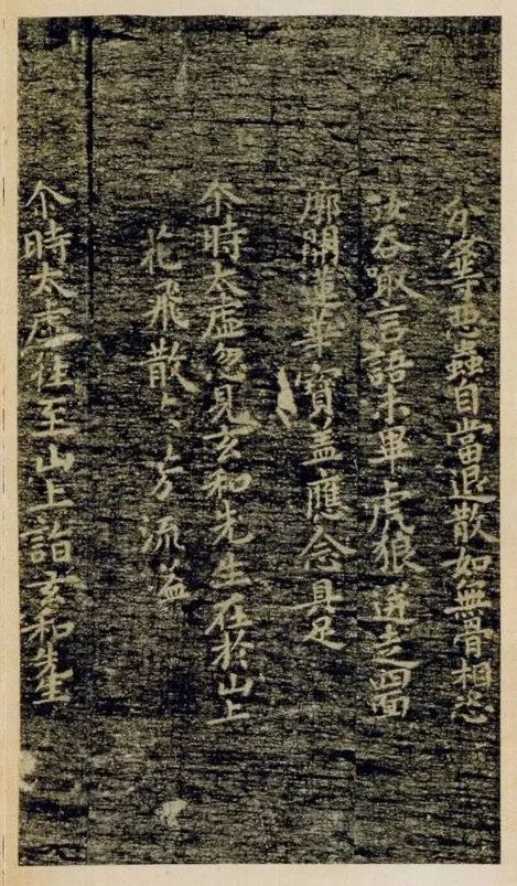 褚遂良《靈寶度人經》小楷欣賞