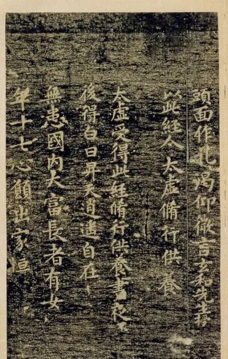 褚遂良《靈寶度人經》小楷欣賞