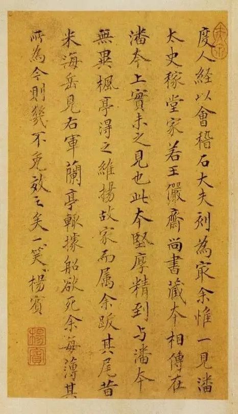 褚遂良《靈寶度人經》小楷欣賞