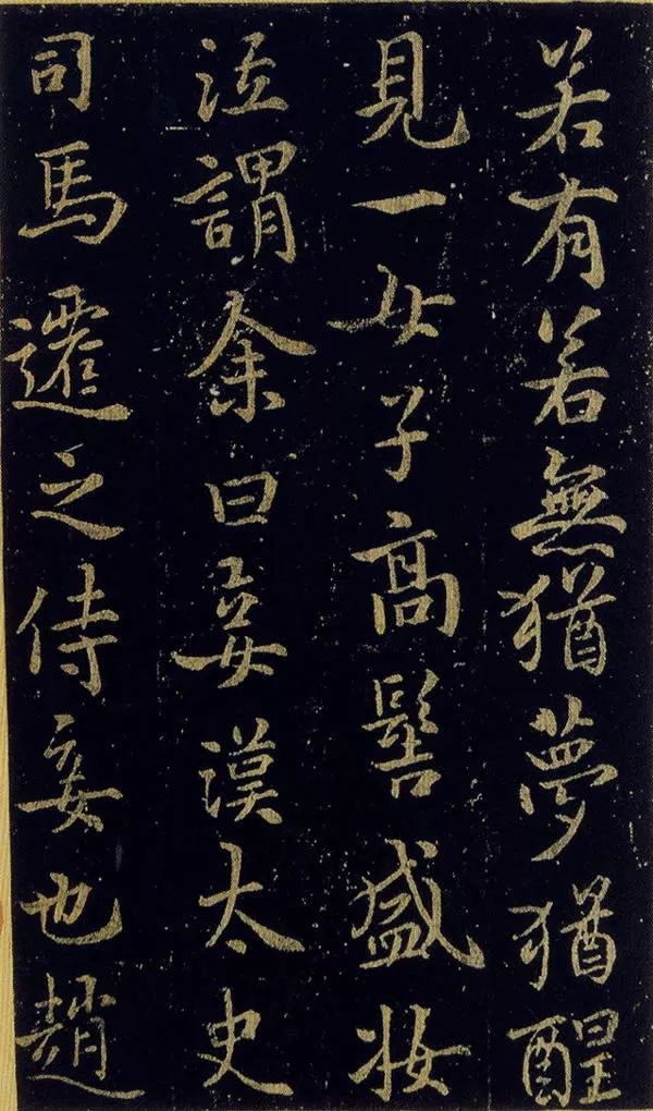 褚遂良楷書欣賞《司馬遷妾隨清娛墓志》
