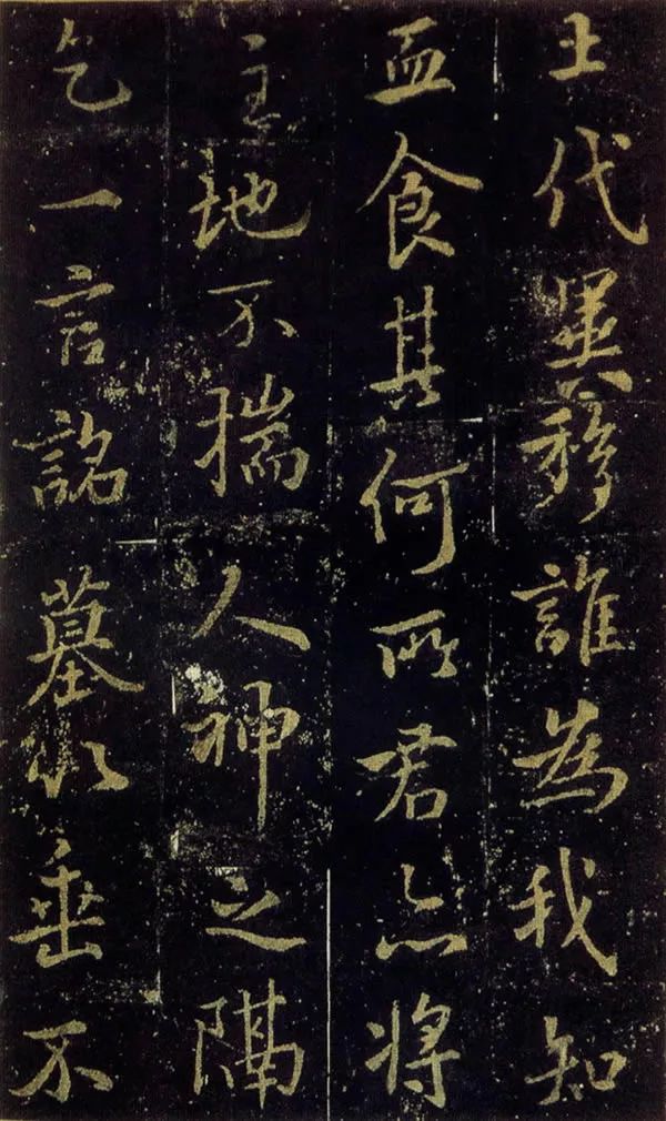 褚遂良楷書欣賞《司馬遷妾隨清娛墓志》