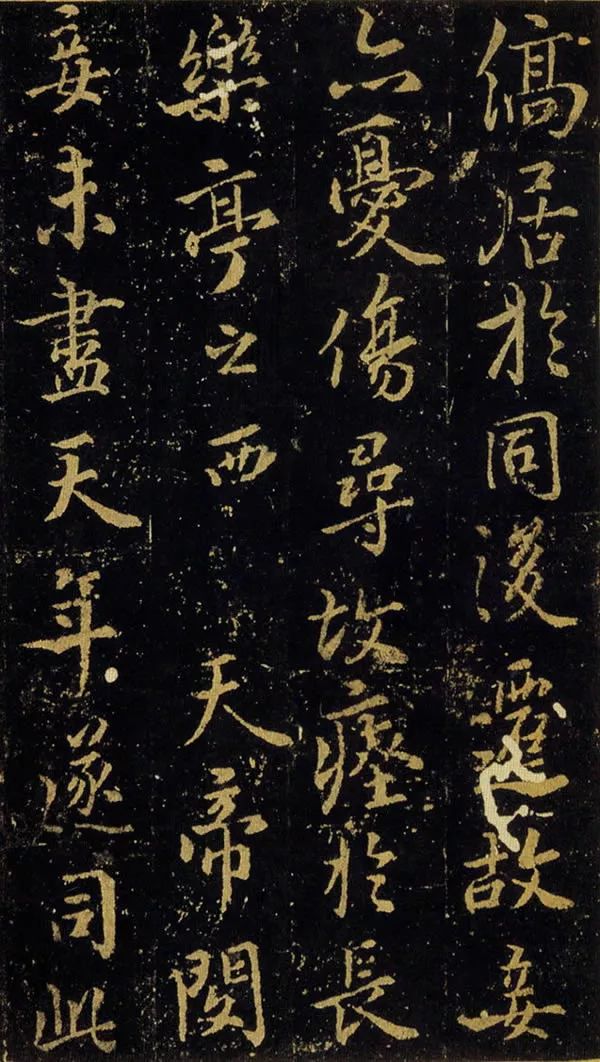 褚遂良楷書欣賞《司馬遷妾隨清娛墓志》
