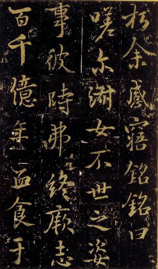 褚遂良楷書欣賞《司馬遷妾隨清娛墓志》