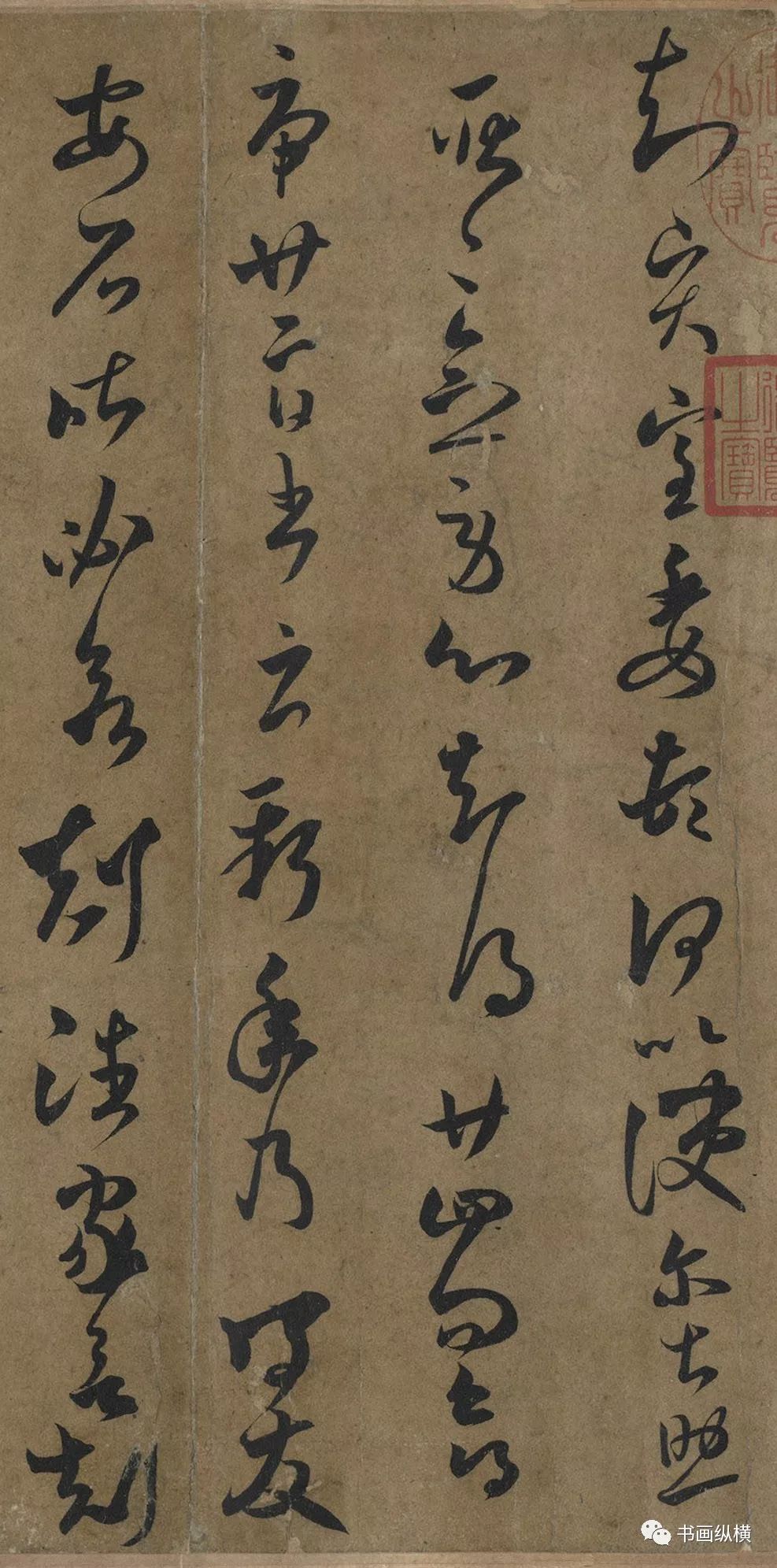 褚遂良臨摹王羲之《長風帖》 臺北故宮博物院藏