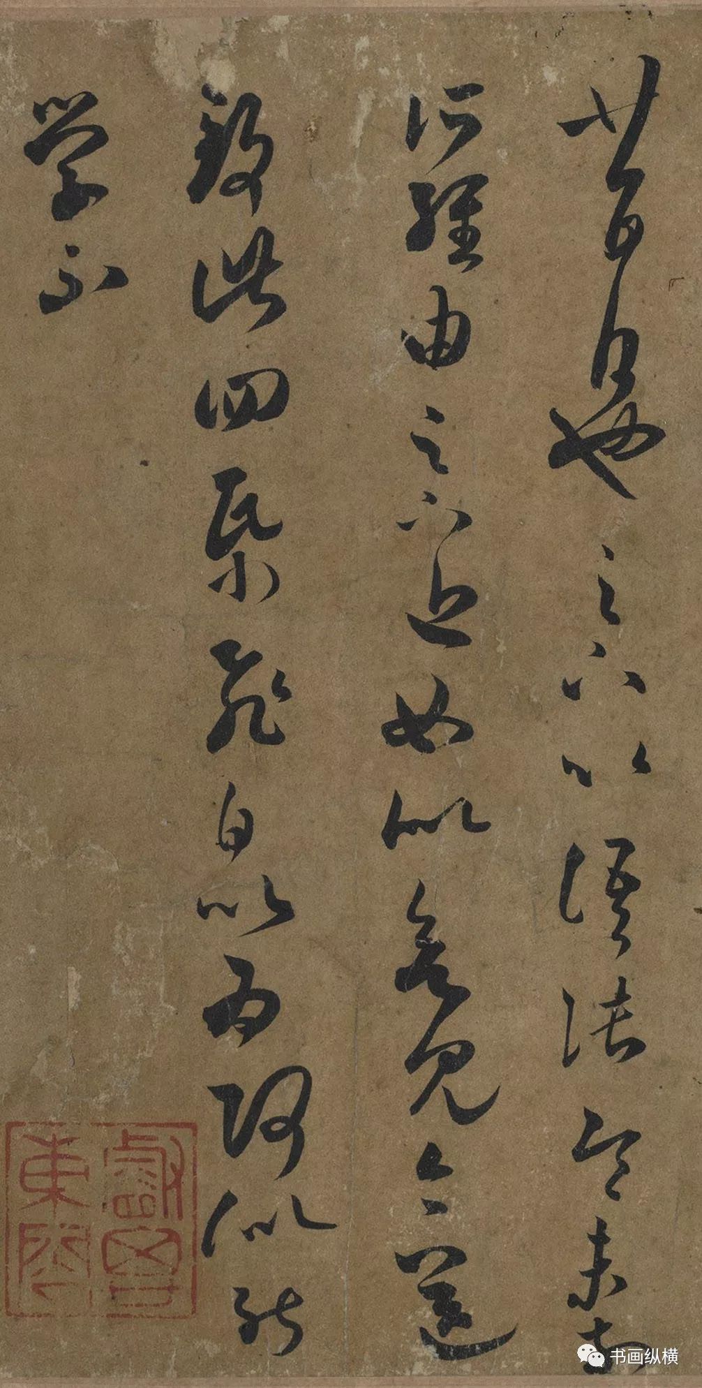 褚遂良臨摹王羲之《長風帖》 臺北故宮博物院藏