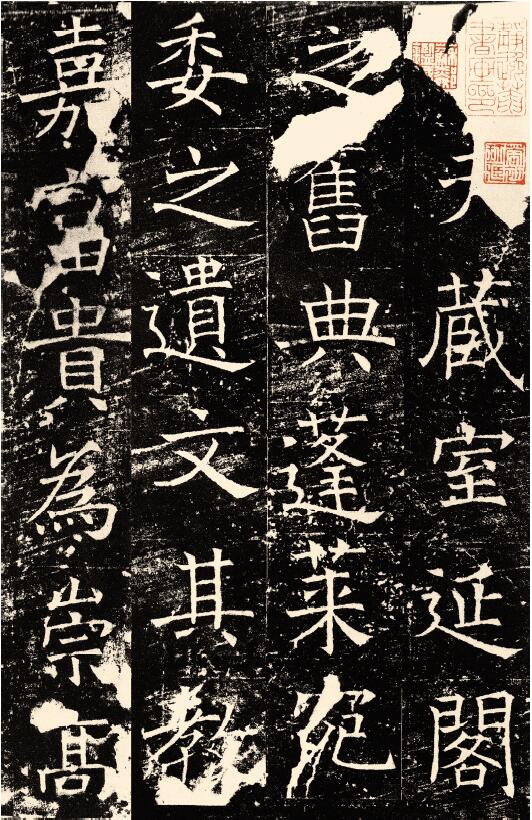 褚遂良楷書代表作《伊闕佛龕碑》 褚遂良楷書代表作《伊闕佛龕碑》