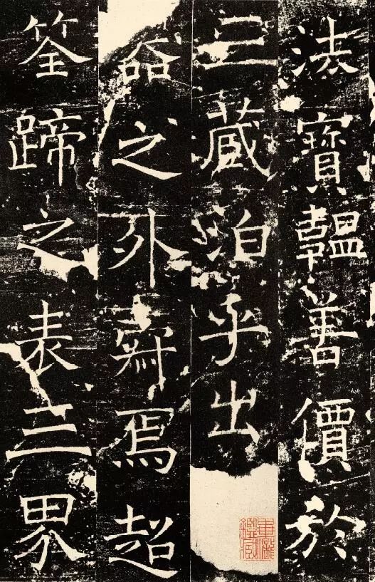 褚遂良楷書代表作《伊闕佛龕碑》
