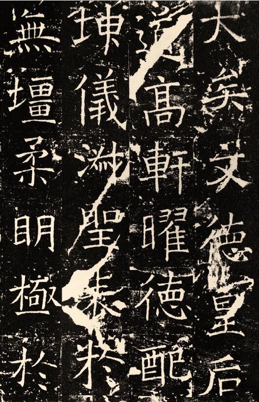 褚遂良楷書代表作《伊闕佛龕碑》