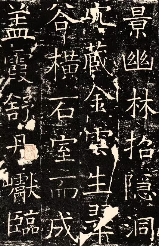 褚遂良楷書代表作《伊闕佛龕碑》