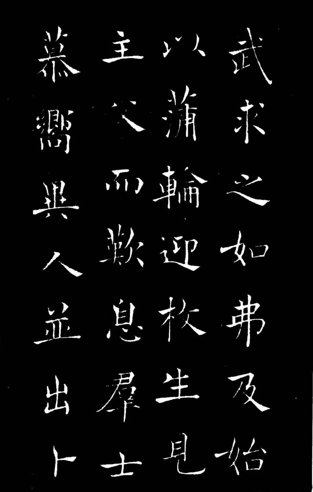 褚遂良《漢興碑》楷書精拓