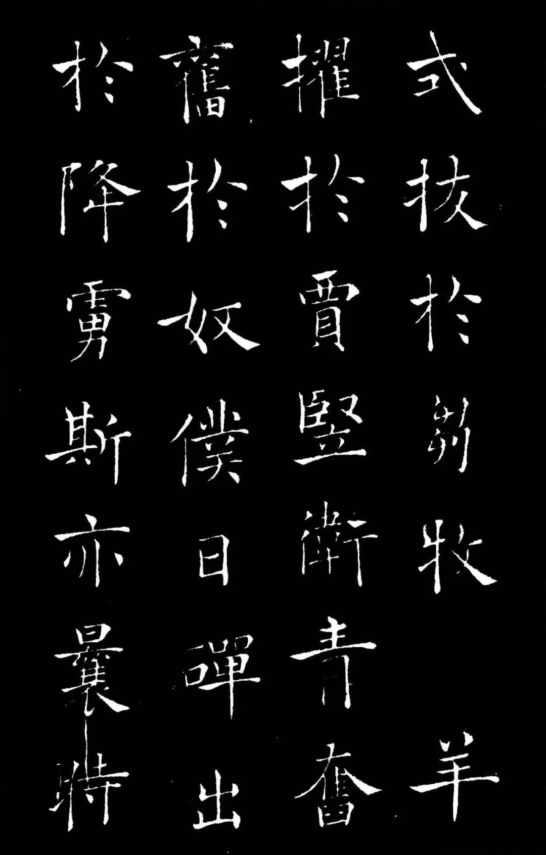 褚遂良《漢興碑》楷書精拓