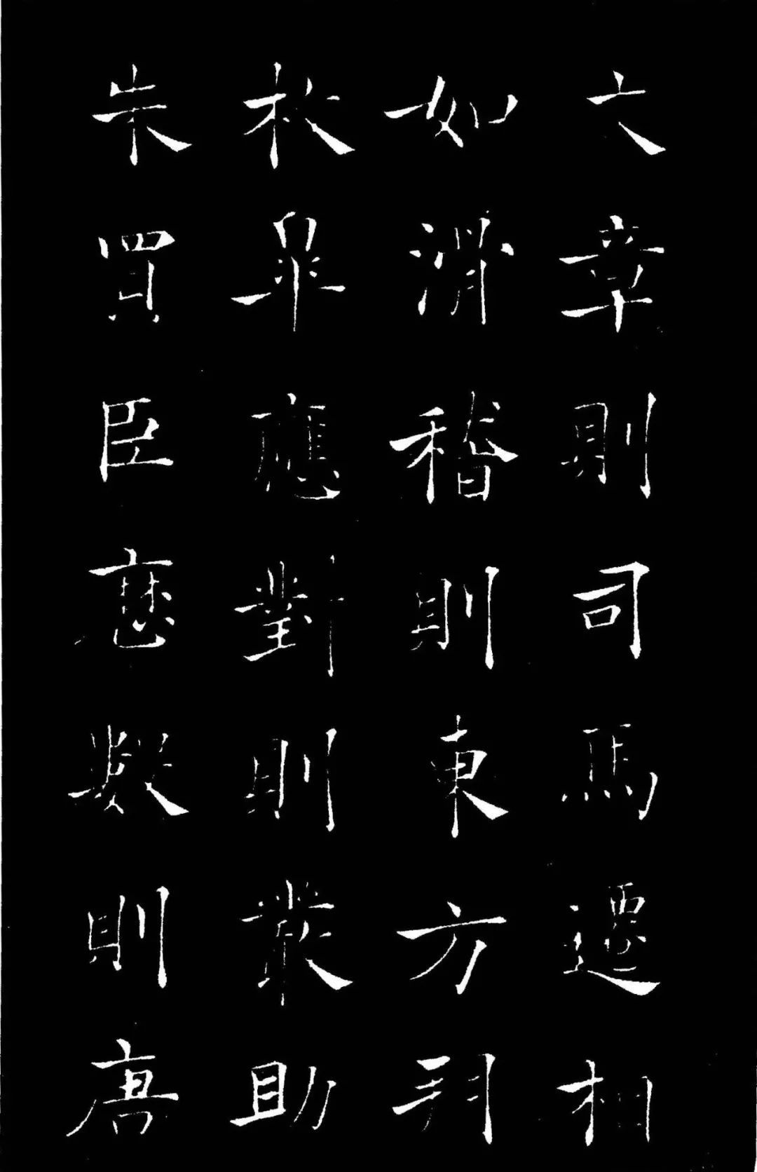 褚遂良《漢興碑》楷書精拓