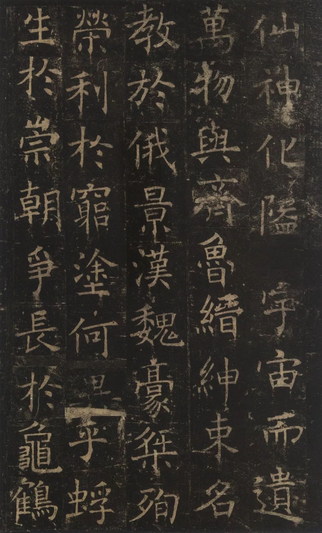 褚遂良楷書《孟法師碑》