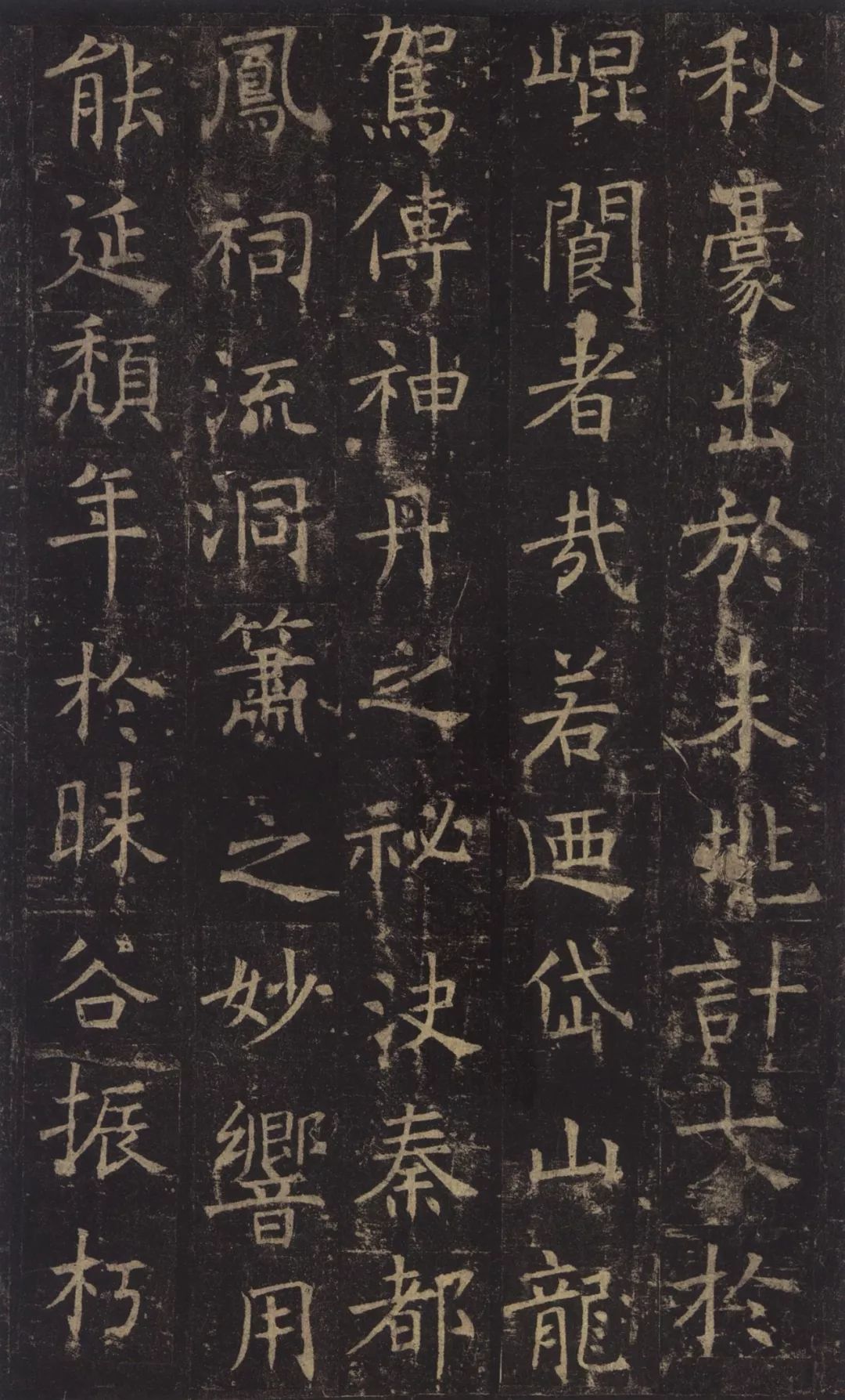 褚遂良楷書《孟法師碑》
