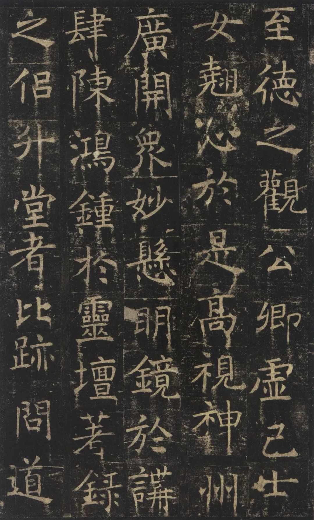 褚遂良楷書《孟法師碑》