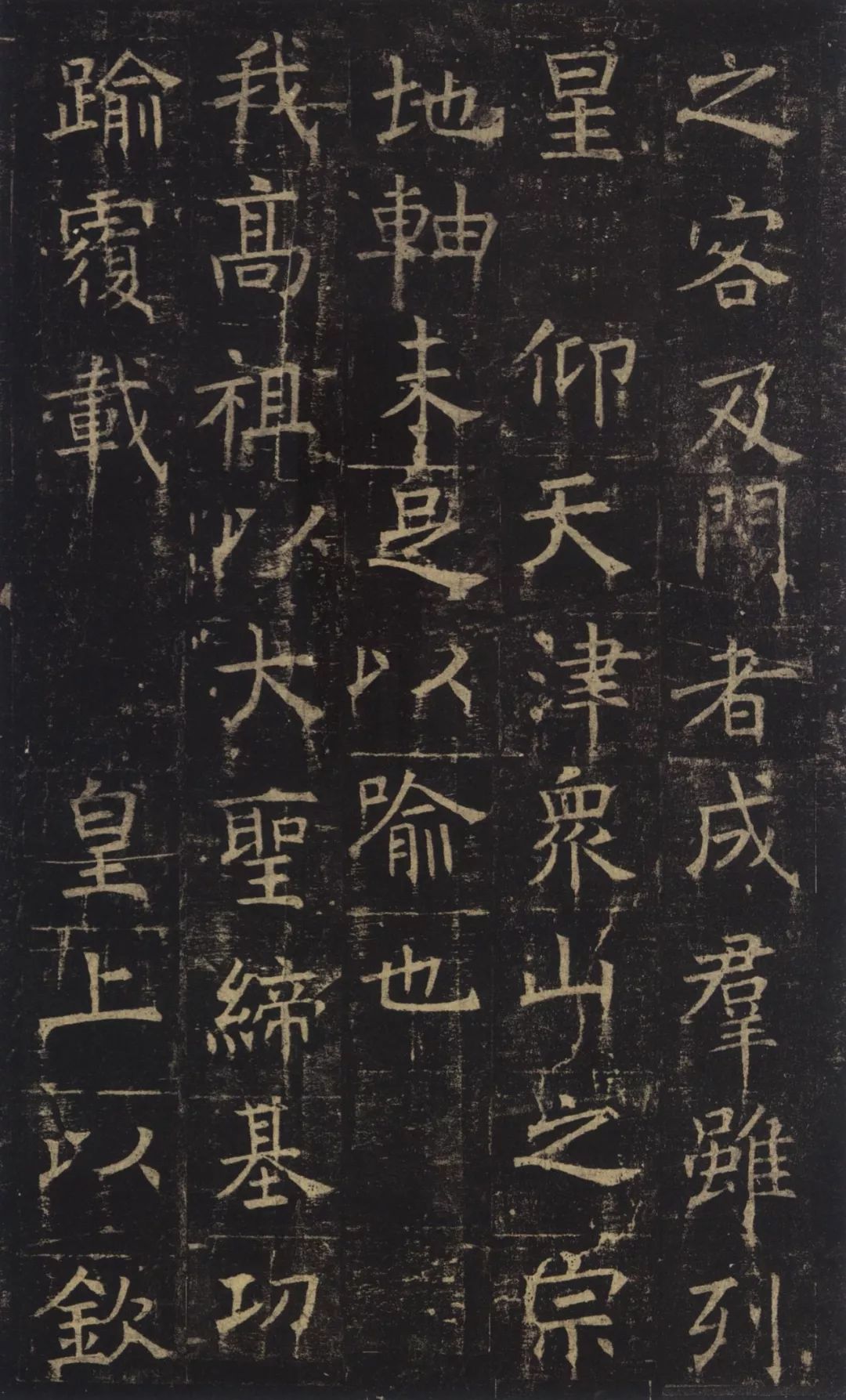 褚遂良楷書《孟法師碑》